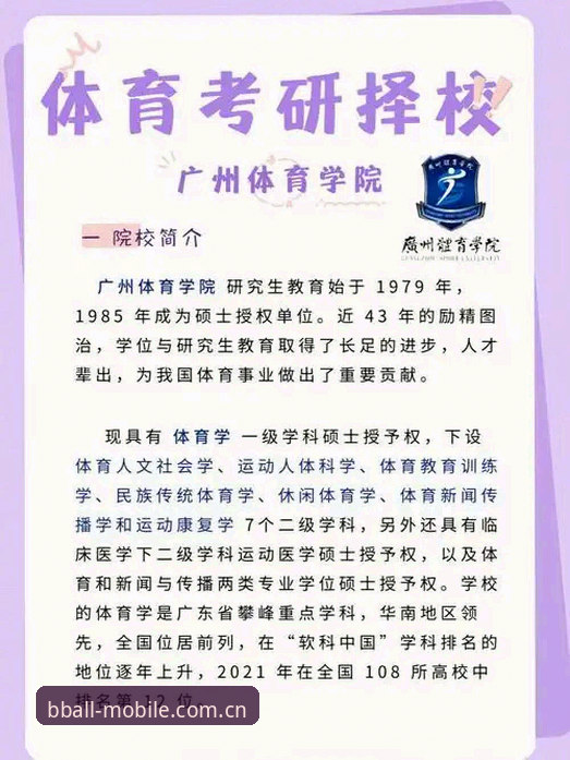 B体育网页版入口官方下载完整指南：功能、优势与使用详解