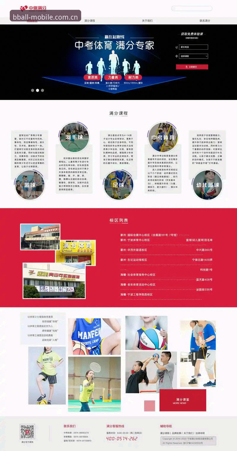 B体育官网登录怎么样 B体育平台入口选择深度剖析:从网页版到客户端全方位解析