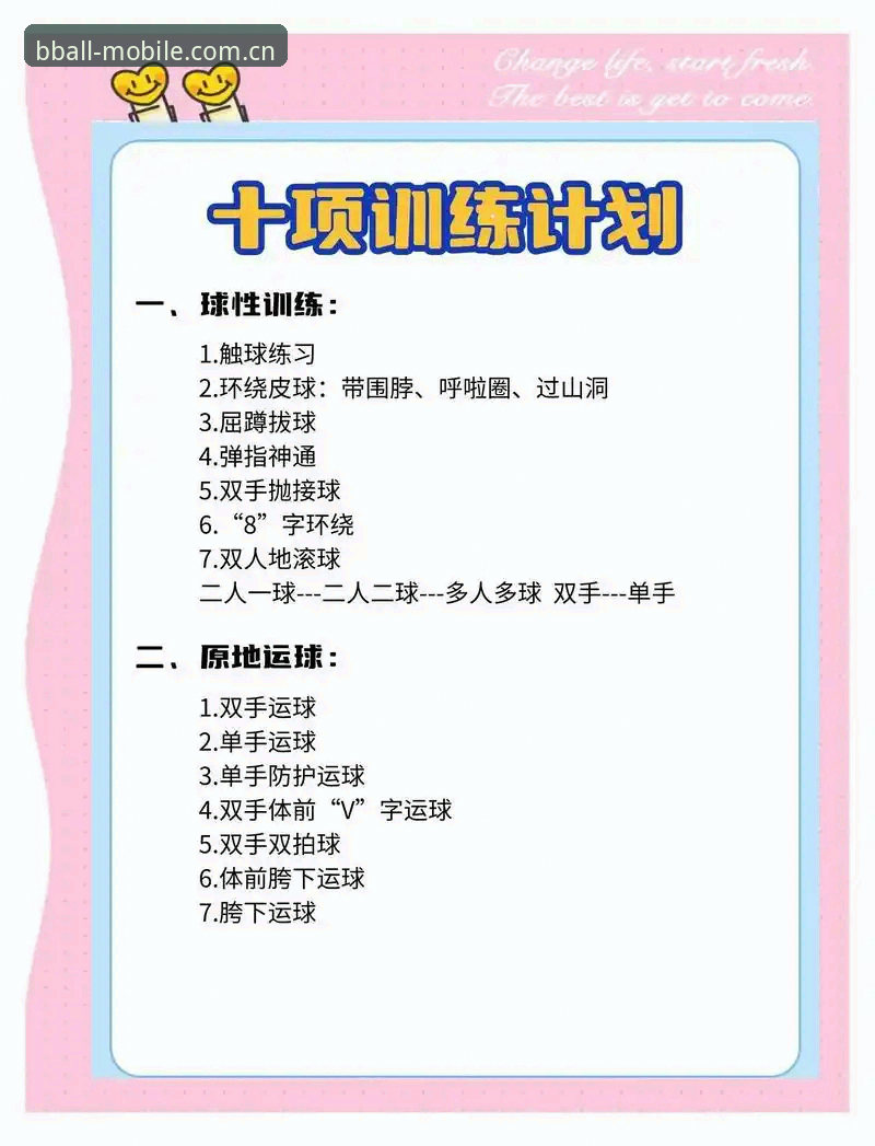 B体育手机版官网 深度揭秘B体育平台:从新手到高手的完整操作指南,这些隐藏功能你可能不知道