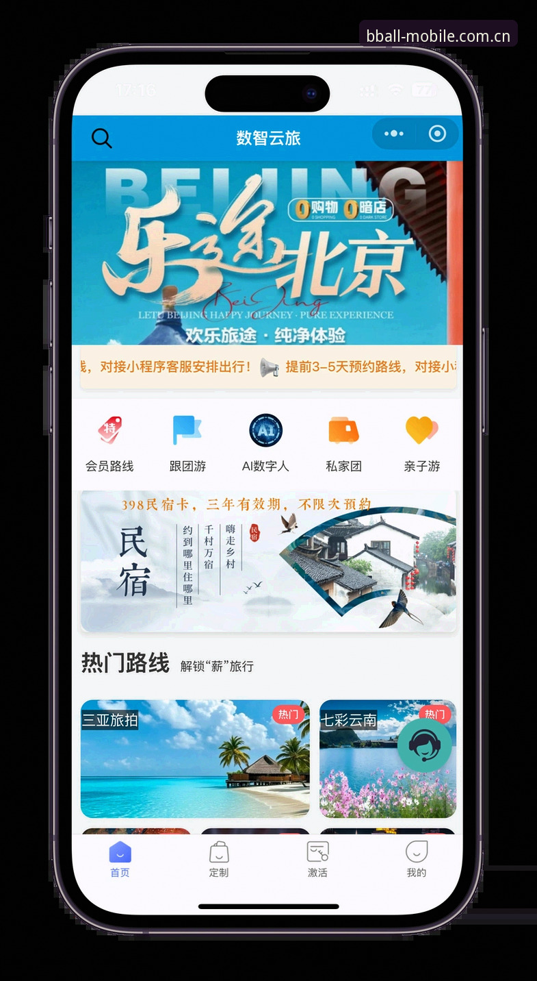 B体育平台使用必备知识：从官网登录到手机版的完整攻略