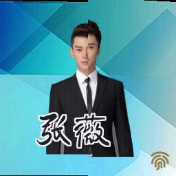 张薇