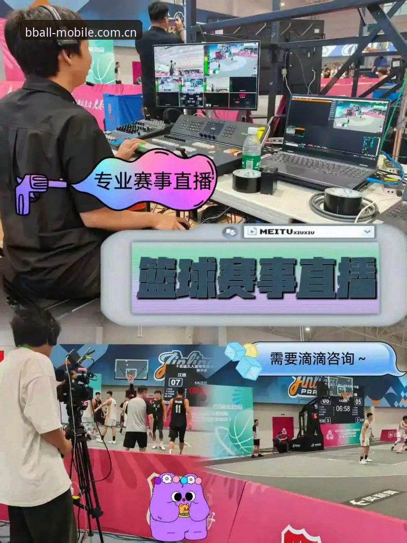 B体育平台v3.2.1最新动态：赛事直播体验全面升级，移动端与网页端方案深度对比