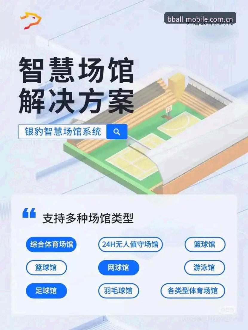 B体育网页版官网 4个关键步骤:借助B体育网页版官网高效解锁体育赛事新体验